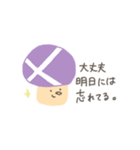 叫ぶきのこ（個別スタンプ：2）