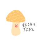 叫ぶきのこ（個別スタンプ：3）