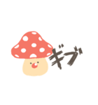 叫ぶきのこ（個別スタンプ：4）