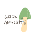 叫ぶきのこ（個別スタンプ：10）