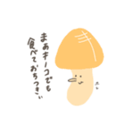 叫ぶきのこ（個別スタンプ：12）