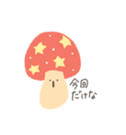 叫ぶきのこ（個別スタンプ：29）