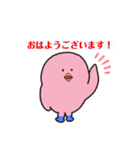 ピンクのひよこ(大人ゆるやかな日常)（個別スタンプ：4）