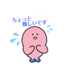 ピンクのひよこ(大人ゆるやかな日常)（個別スタンプ：5）