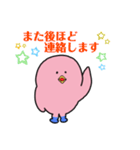 ピンクのひよこ(大人ゆるやかな日常)（個別スタンプ：11）