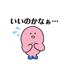 ピンクのひよこ(大人ゆるやかな日常)（個別スタンプ：12）