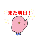 ピンクのひよこ(大人ゆるやかな日常)（個別スタンプ：13）