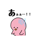ピンクのひよこ(大人ゆるやかな日常)（個別スタンプ：14）