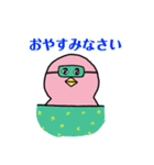 ピンクのひよこ(大人ゆるやかな日常)（個別スタンプ：16）