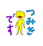 つみきくん（個別スタンプ：2）