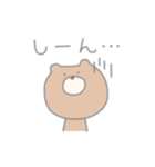 まーるいくまくまスタンプ（個別スタンプ：1）