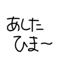 文字打つのめんどくさいよね（個別スタンプ：12）