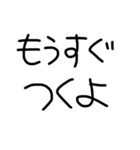 文字打つのめんどくさいよね（個別スタンプ：20）