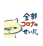 自粛ねこくん（個別スタンプ：13）