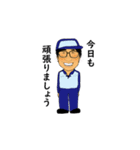 働く人 やすよ達（個別スタンプ：20）