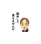 働く人 やすよ達（個別スタンプ：29）