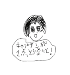 ギリギリ使えそうで使えない1（個別スタンプ：2）