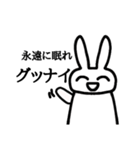ちょっと荒ぶる可愛いうさぎさん（個別スタンプ：4）