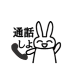 ちょっと荒ぶる可愛いうさぎさん（個別スタンプ：18）