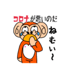 コロナという言い訳（個別スタンプ：14）