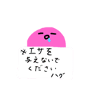 ハグすぎスタンプ（個別スタンプ：29）