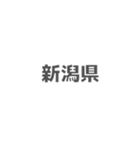 都道府県シルエットクイズスタンプ (1)（個別スタンプ：18）