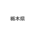 都道府県シルエットクイズスタンプ (1)（個別スタンプ：20）