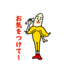 ソンナバナナ マラソン応援②（個別スタンプ：2）