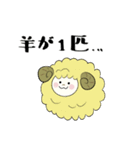 ふえるひつじ（個別スタンプ：29）