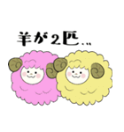 ふえるひつじ（個別スタンプ：30）