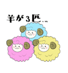 ふえるひつじ（個別スタンプ：31）