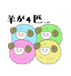 ふえるひつじ（個別スタンプ：32）
