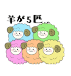 ふえるひつじ（個別スタンプ：33）
