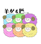 ふえるひつじ（個別スタンプ：34）