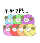 ふえるひつじ（個別スタンプ：35）