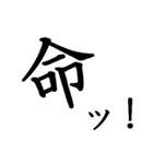 勢いのある漢字一文字スタンプ（個別スタンプ：7）