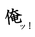 勢いのある漢字一文字スタンプ（個別スタンプ：19）