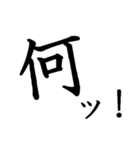 勢いのある漢字一文字スタンプ（個別スタンプ：26）