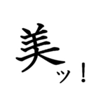 勢いのある漢字一文字スタンプ（個別スタンプ：32）