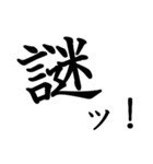 勢いのある漢字一文字スタンプ（個別スタンプ：35）