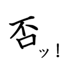 勢いのある漢字一文字スタンプ（個別スタンプ：39）