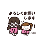 なかよし姉妹日和（個別スタンプ：17）