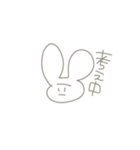適当なウサギちゃん。（個別スタンプ：24）