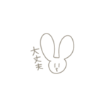 適当なウサギちゃん。（個別スタンプ：32）