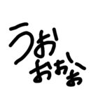 ひたすら叫ぶ文字（個別スタンプ：1）