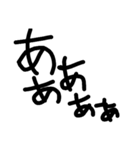 ひたすら叫ぶ文字（個別スタンプ：3）