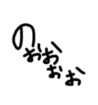 ひたすら叫ぶ文字（個別スタンプ：4）