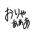 ひたすら叫ぶ文字（個別スタンプ：9）