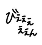 ひたすら叫ぶ文字（個別スタンプ：10）