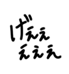 ひたすら叫ぶ文字（個別スタンプ：14）